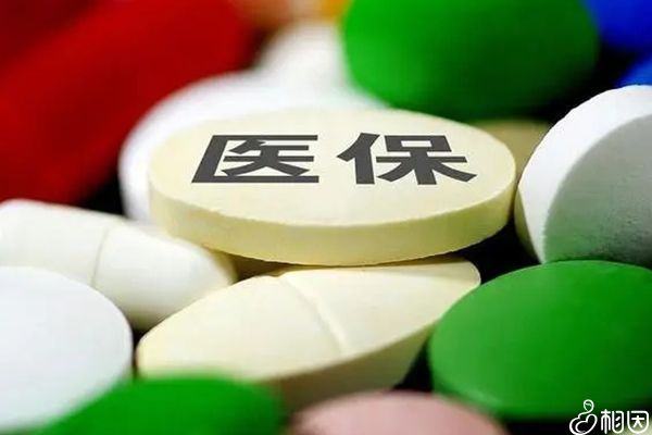 做试管医保报销比例高
