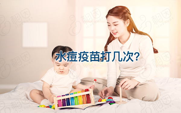 水痘疫苗打几次