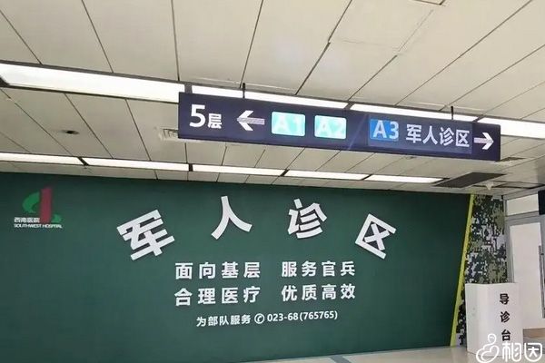 海军军医大学长海医院