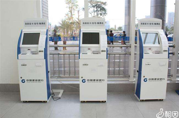 银医卡自助预约挂号
