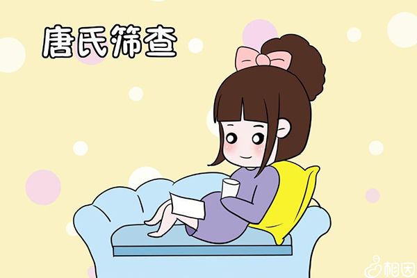 唐氏筛查在孕14周做