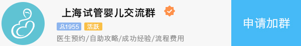 上海试管婴儿经验交流