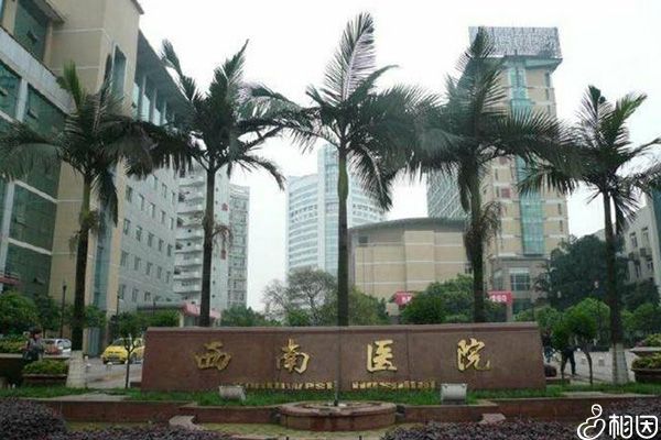 重庆西南医院唐筛价格不高