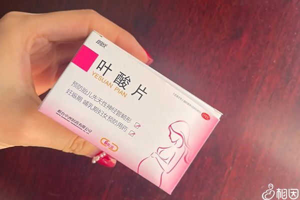 北京可免费领取1-3次叶酸
