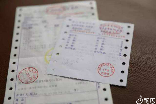 协和医院检查缴费单