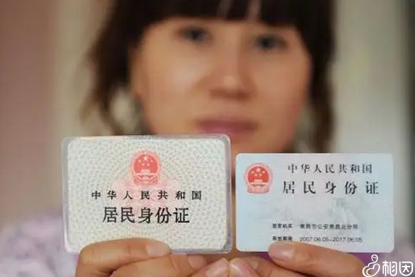 申请医保携带的证件