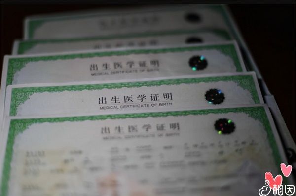 出生证明