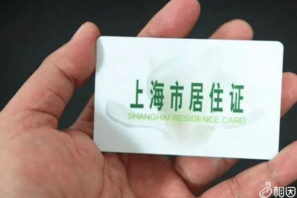 上海建档所需证件