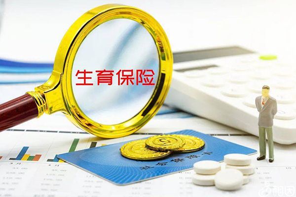 北京生育津贴领取有条件