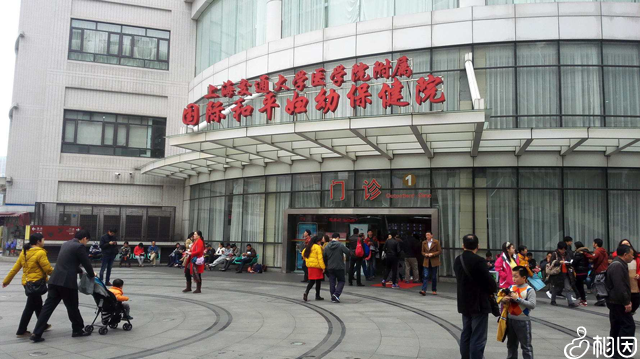 国际和平妇幼保健院