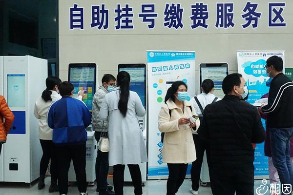 现场挂号有两种方式