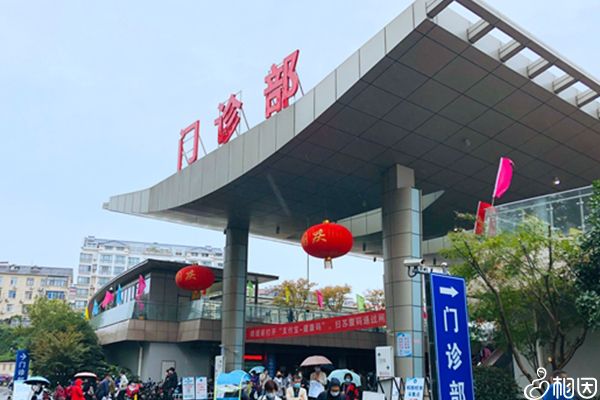 天津博爱医院