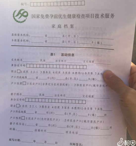 填写表格