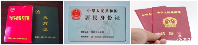 试管婴儿证件
