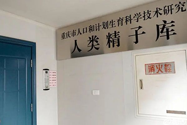 申请供精等待时间不短