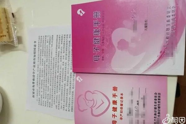 怀孕后建档的去处有两处