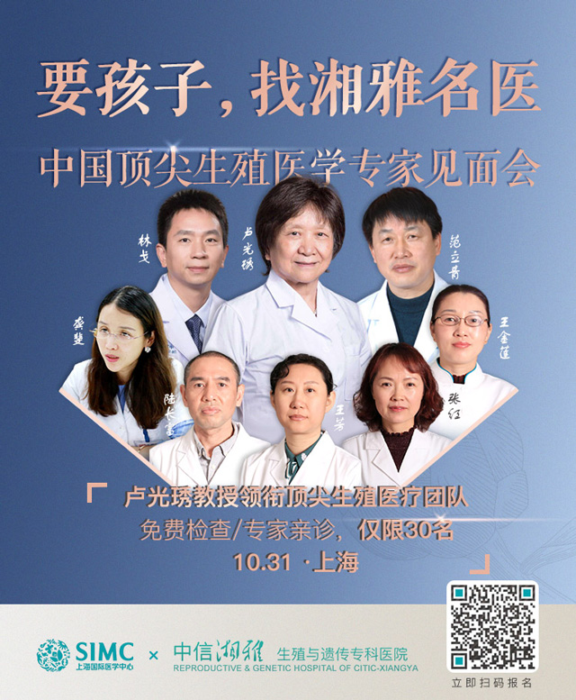上海国际医学中心活动