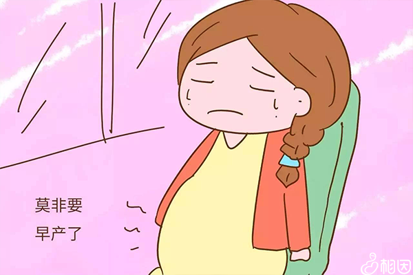 早产的症状