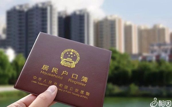 天津市建立城乡统一的户口登记制度