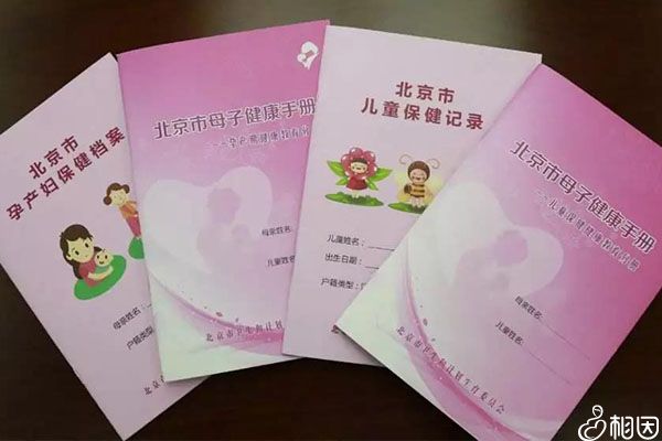 北医三院建档需要的材料