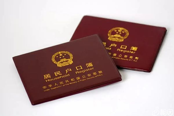 户口是北京本地建档地点