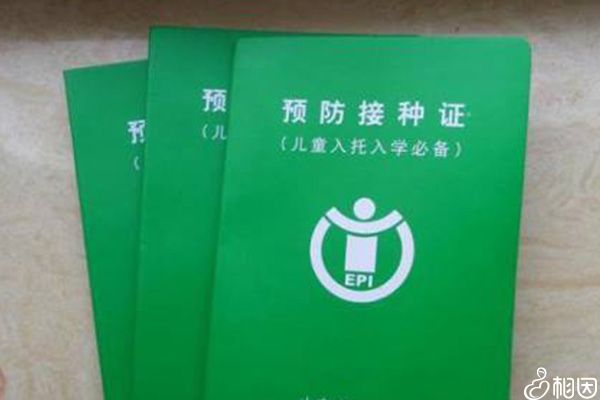 外地户口办理疫苗本时间