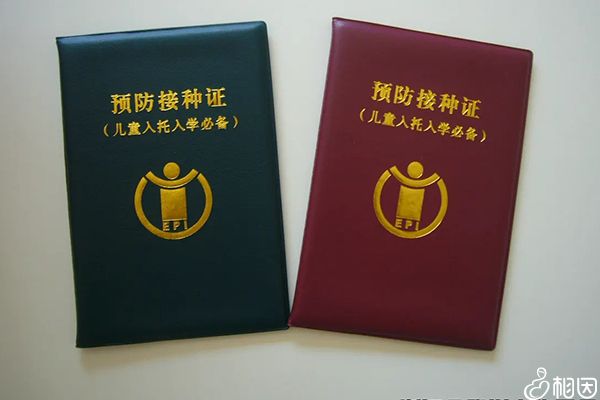 不办理预防接种证有危害