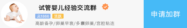 试管婴儿成功经验分享