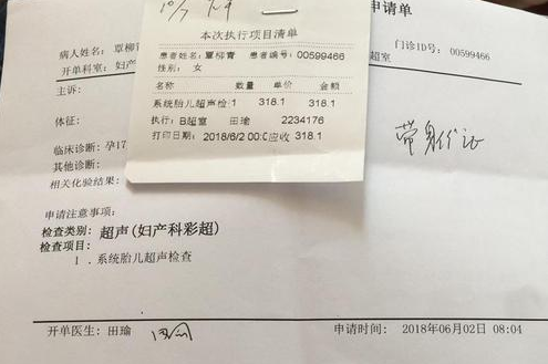 妇产科超声检查