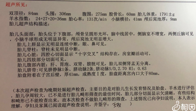 小排畸检查项目