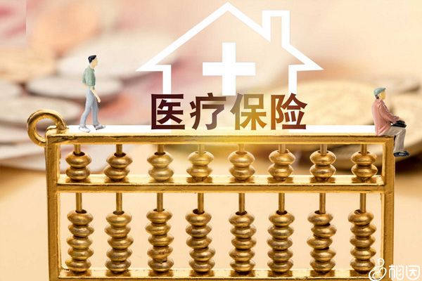在北京人授纳入了医保