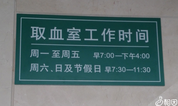 门诊三楼抽血流程