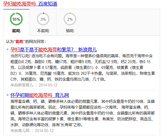 试管移植后海带能吃吗