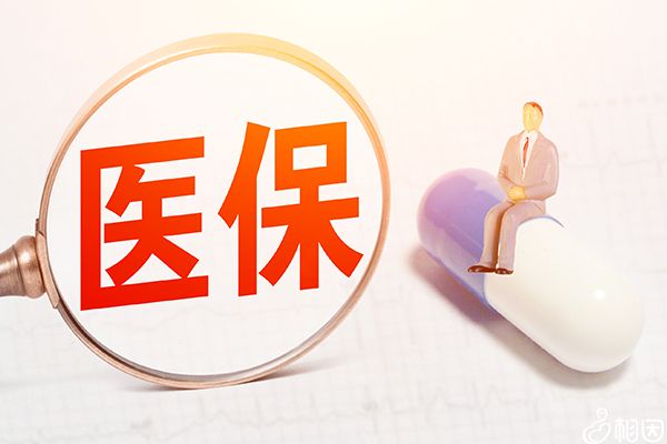门诊费用可以报销