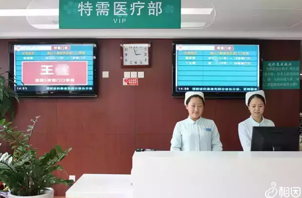 二次候诊