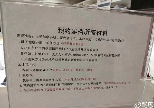 南京地区对于建卡有明确的规定