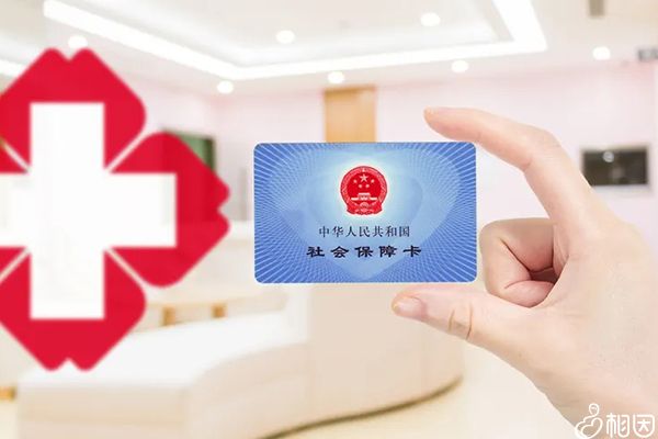 办理医保卡要准备相关证件