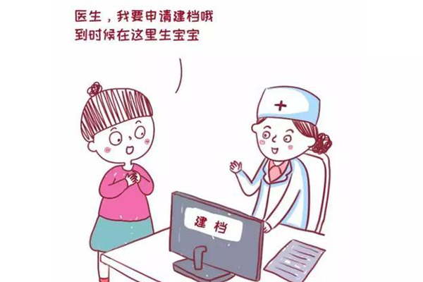 孕妇去医院建大卡