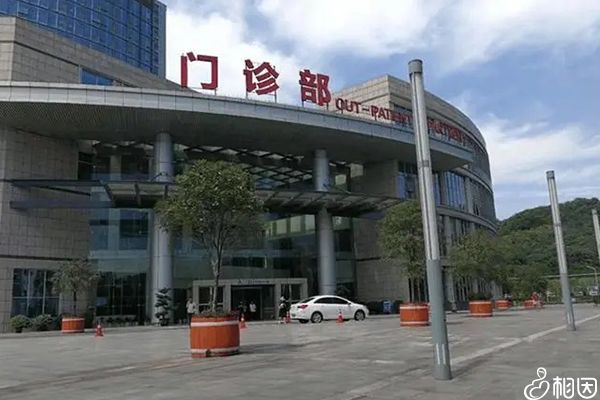 重庆医科大学附属第一医院