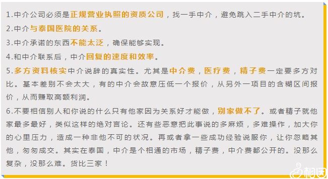 如果选择中介才能避免被骗