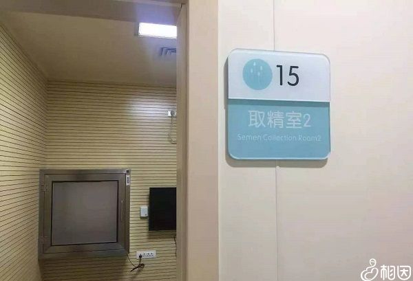 取精室