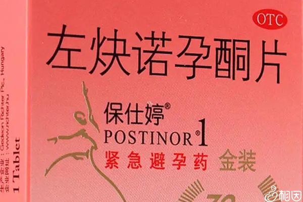 保仕婷