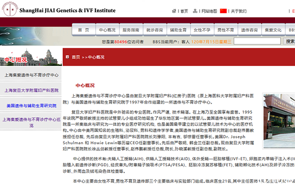 集爱医院官网