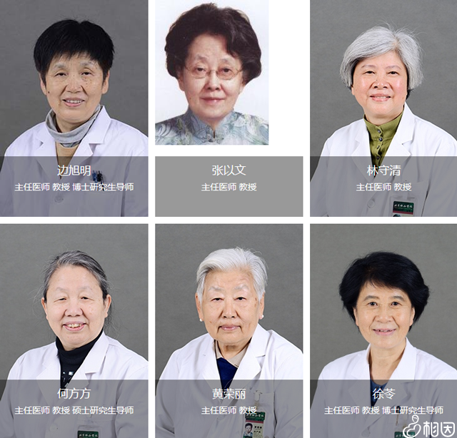 北京协和医院医生