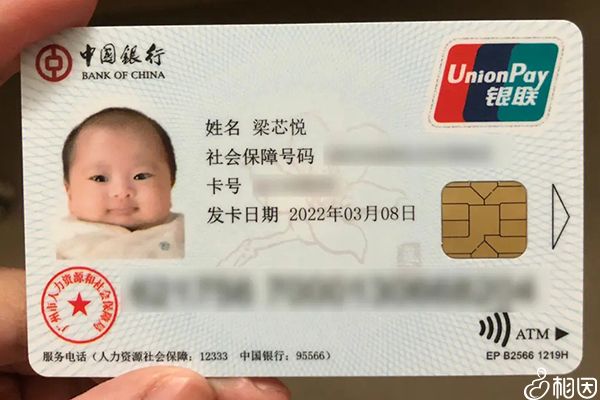 新生儿医保照片要求