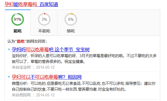 试管移植冻囊胚后能吃草莓吗