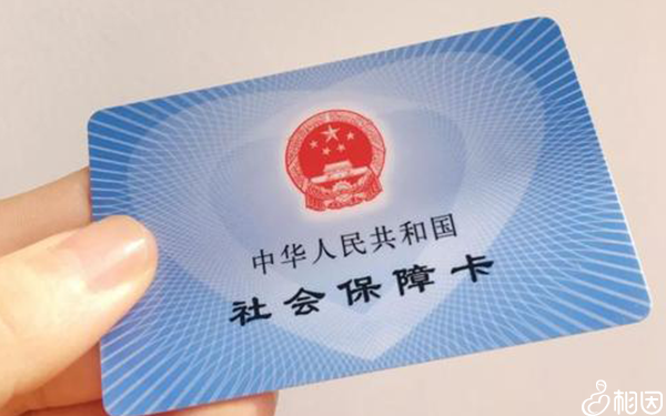 医保报销条件