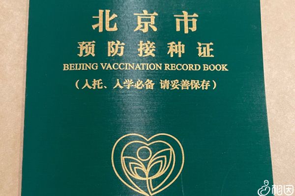 儿童打疫苗要带证件