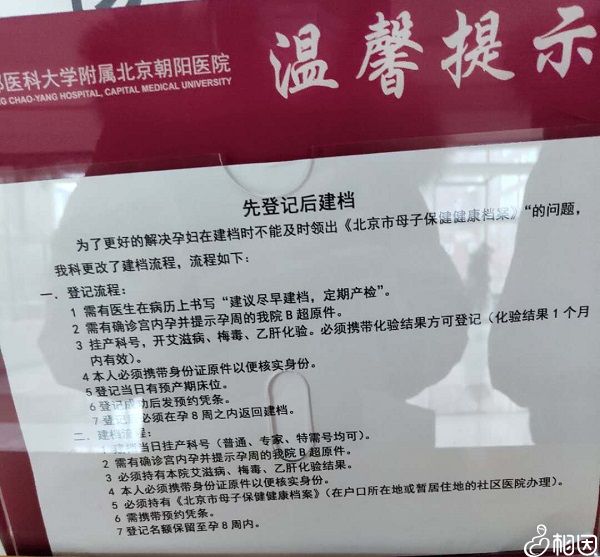 私立医院对于建档没有要求