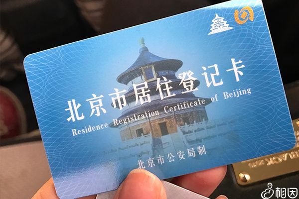 2023北京免费优生优育检查所需证件